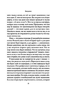 Окна и коридоры. Книга-подсказка о том, как начать жить интересно